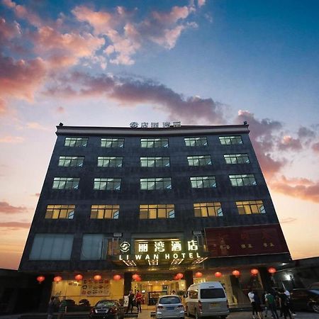 Airport Liwan Hotel Гуанчжоу Экстерьер фото