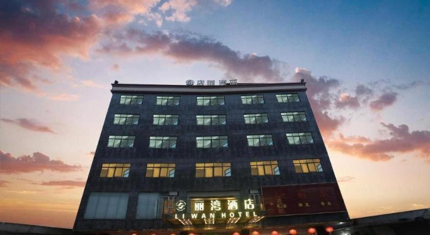 Airport Liwan Hotel Гуанчжоу Экстерьер фото